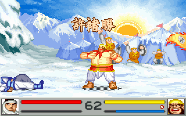 Sango Fighter (PC-98) screenshot: Soundly defeated
