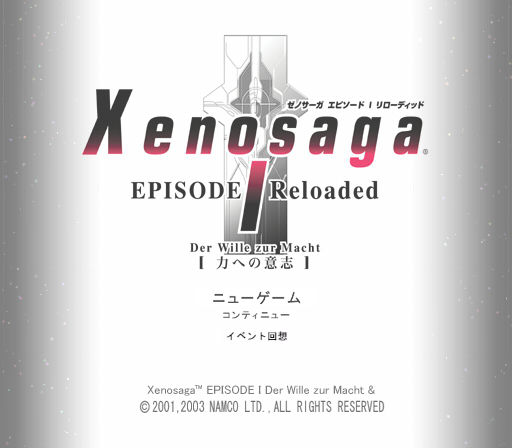Xenosaga: Episode I - Der Wille zur Macht (PlayStation 2) screenshot: Title screen of "Reloaded" version