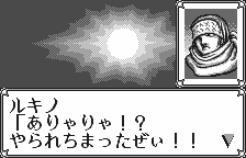 Langrisser Millennium WS: The Last Century (WonderSwan) screenshot: Dialogues are frequent even in the midlde of a battle