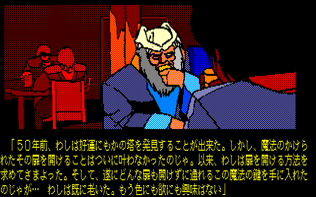 Chaos Angels (PC-88) screenshot: Intro