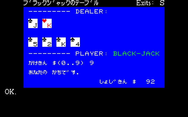 Las Vegas (Sharp X1) screenshot: Playing blackjack, need to make some money