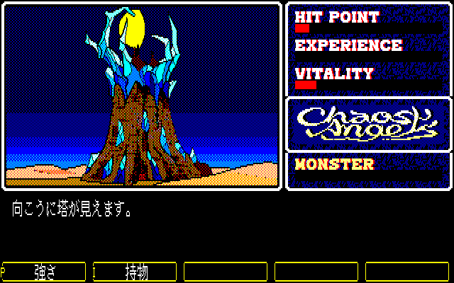 Chaos Angels (PC-88) screenshot: Tower of Ouroboros