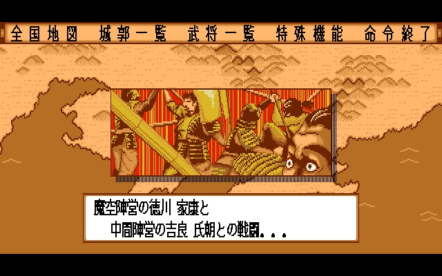 Zan: Yasha Enbukyoku (PC-88) screenshot: Small cutscene