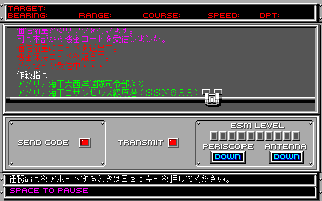 Screenshot of 688 Attack Sub (PC-98, 1989) - MobyGames