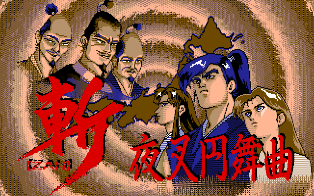 Zan: Yasha Enbukyoku (PC-88) screenshot: Title screen