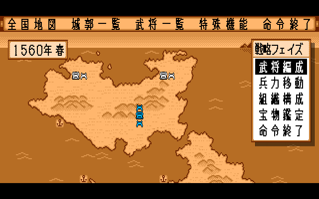 Zan: Yasha Enbukyoku (PC-88) screenshot: Start of the game