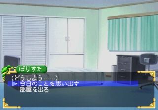Roommate: Ryōko in Summer Vacation (Shokai Genteiban) (SEGA Saturn) screenshot: You can recall recent events as memories which basically replays that portion of the game.