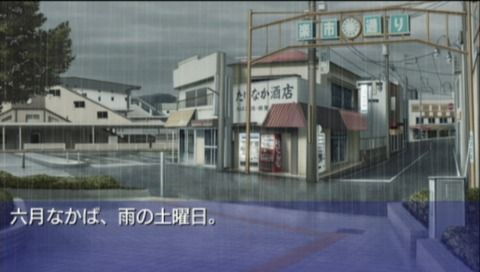Clannad: Hikari Mimamoru Sakamichi de - Gekan (PSP) screenshot: Episode 1, one rainy saturday