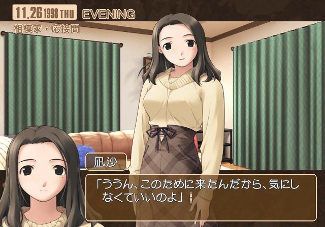 White Breath: Kizuna - With Faint Hope (PlayStation 2) screenshot: Nagisa came to take care of you.