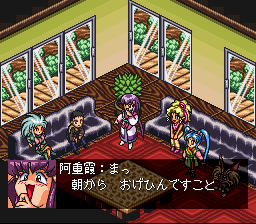 Tenchi Muyō! Game-hen (SNES) screenshot: Game start