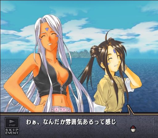 Aa Megami-sama (PlayStation 2) screenshot: Urd and Skuld seem to enjoy the tropical delights