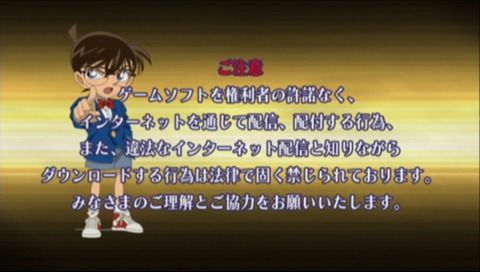 Meitantei Conan: Kako kara no Prelude (PSP) screenshot: Disclaimer notice with Conan