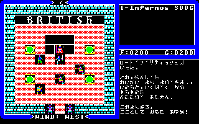 Ultima IV: Quest of the Avatar (Sharp X1) screenshot: Lord British's castle