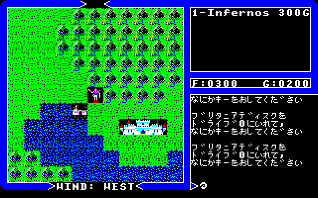 Ultima IV: Quest of the Avatar (Sharp X1) screenshot: Start of the game