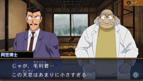 Meitantei Conan: Kako kara no Prelude (PSP) screenshot: Agase is providing Kogorou with some key piece of evidence