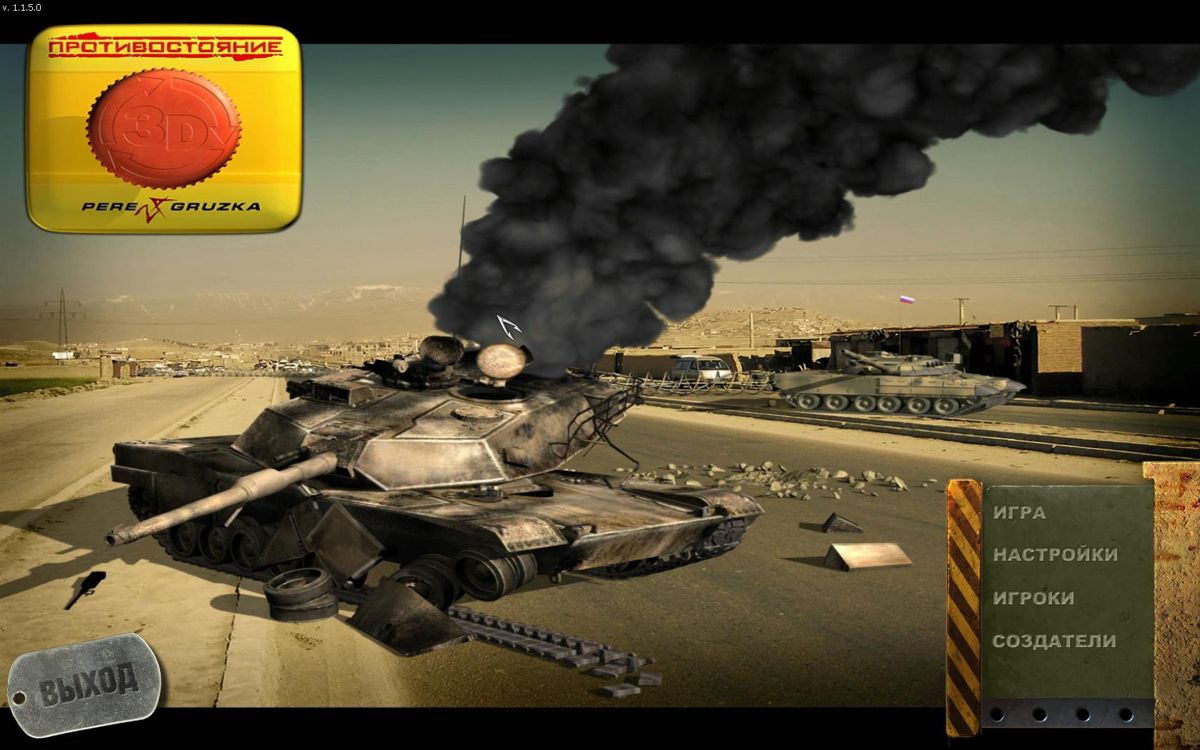 Warfare Reloaded (Windows) screenshot: main screen