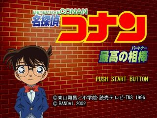 Meitantei Conan: Saikō no Partner (PlayStation) screenshot: Main title