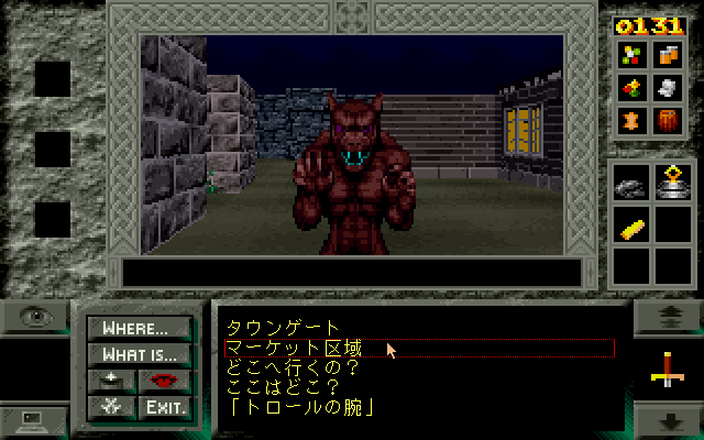 Legends of Valour (PC-98) screenshot: Bumped into werewolf wandering around at night, called him over with a “Hey” and asked for directions. He said to go "GRRRRRRRRRRR!"