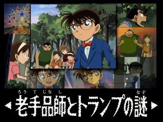 Meitantei Conan: Saikō no Partner (PlayStation) screenshot: Episode 1 select screen