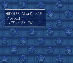 Torneko no Daibōken: Fushigi no Dungeon (SNES) screenshot: Main Menu