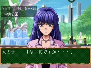 Angel Graffiti: Anata e no Profile (SEGA Saturn) screenshot: Trying your best, but fine words just won't come out