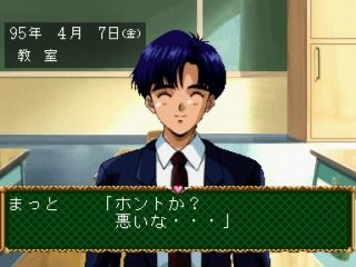 Angel Graffiti: Anata e no Profile (SEGA Saturn) screenshot: Talking to your classmate, Takeshi