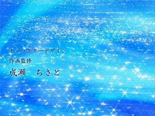 Mermaid no Kisetsu (PlayStation) screenshot: Story prologue