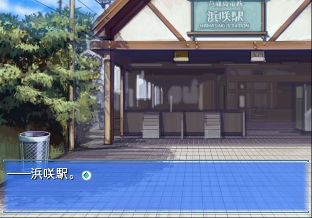Memories Off Duet: 1st & 2nd Stories (PlayStation 2) screenshot: Memories Off 2nd - Arriving at the Hamasaki station