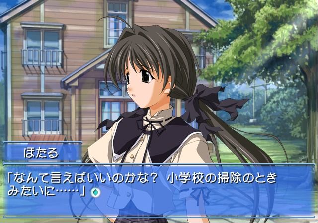Memories Off Duet: 1st & 2nd Stories (PlayStation 2) screenshot: Memories Off 2nd - Hotaru seems lost in her own thoughts at the moment