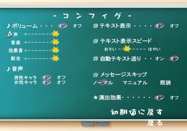 Maple Colors: Kessen wa Gakuensai! (PlayStation 2) screenshot: Game options