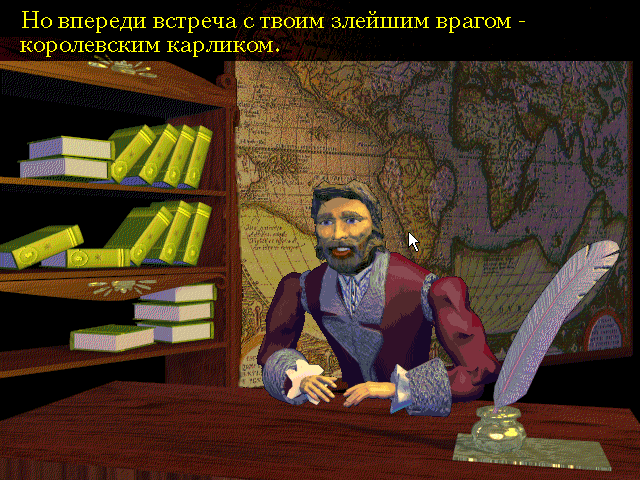 Gulliver v strane velikanov (Windows 3.x) screenshot: Gulliver tells his story (Russian)
