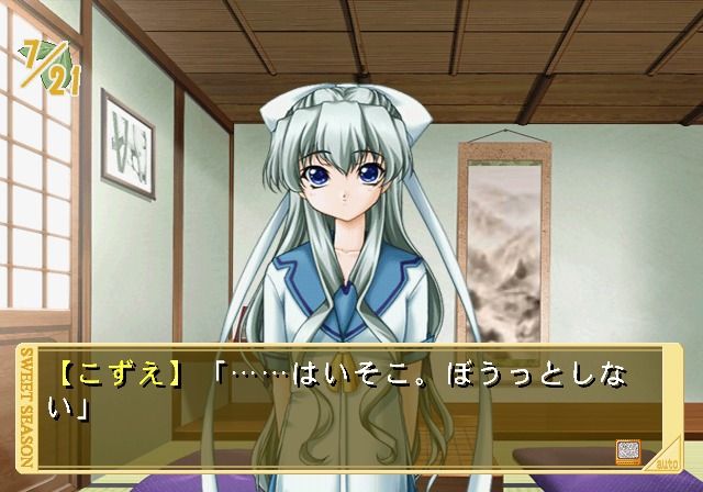 Sweet Season (PlayStation 2) screenshot: In shogi club with Kozue