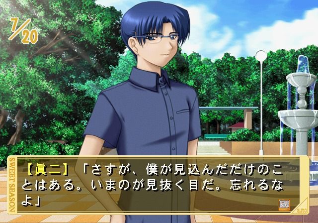 Sweet Season (PlayStation 2) screenshot: Talking to your childhood friend Shinji