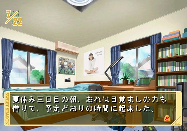 Sweet Season (PlayStation 2) screenshot: Your room