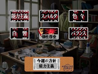 Heroine Dream (PlayStation) screenshot: Let's check which contestant is the most popular at the moment