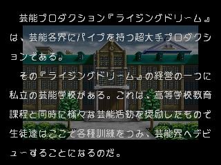 Heroine Dream (PlayStation) screenshot: Prologue