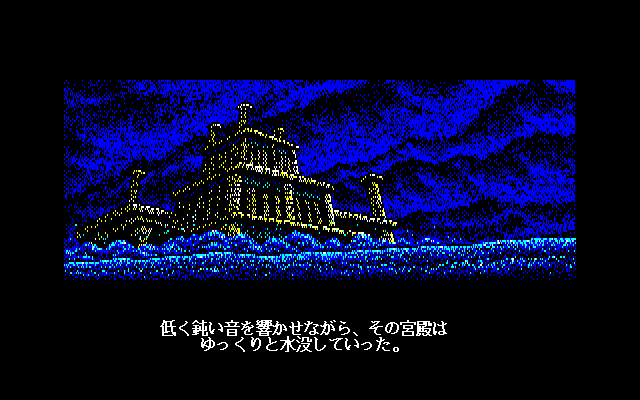 Screenshot of Hydlide 3: Special Version (PC-98, 1989) - MobyGames