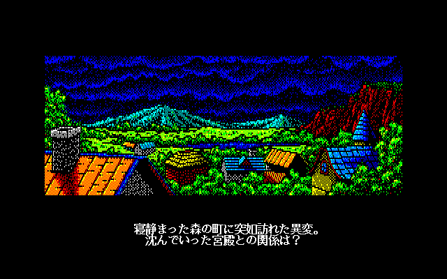 Screenshot of Hydlide 3: Special Version (PC-98, 1989) - MobyGames