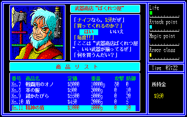 Screenshot of Hydlide 3: Special Version (PC-98, 1989) - MobyGames