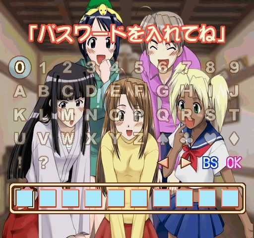Love Hina: Ai wa Kotoba no Naka ni (PlayStation) screenshot: Password screen