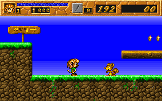 Reon-ui Moheom (DOS) screenshot: As the game starts you're immediately confronted by an unfriendly squirrel.