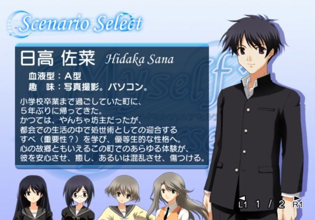Myself; Yourself (PlayStation 2) screenshot: Scenario selection, Sana Hidaka