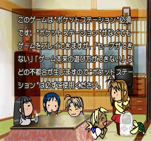Love Hina 2: Kotoba wa Konayuki no You ni (PlayStation) screenshot: You will need a PocketStation to play this game