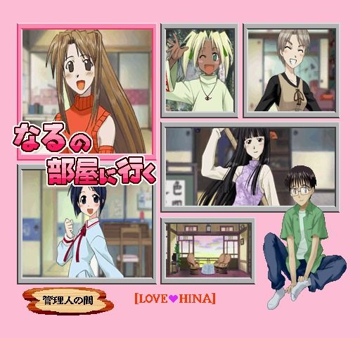 Love Hina 2: Kotoba wa Konayuki no You ni (PlayStation) screenshot: Select the room you wish to visit