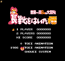 Nagagutsu o Haita Neko: Sekai Isshū 80 Nichi Daibōken (NES) screenshot: Title screen.