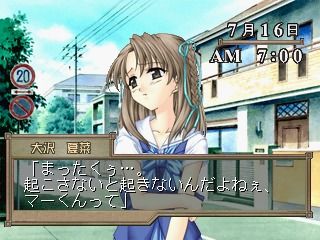 Mermaid no Kisetsu: Curtain Call (PlayStation) screenshot: The prelude story