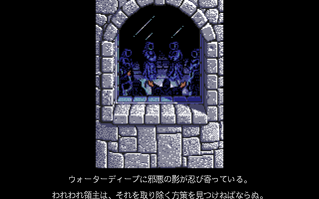 Eye of the Beholder (PC-98) screenshot: Intro: sorcerers with Japanese text