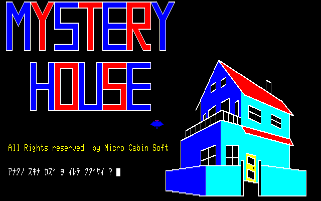 Mystery House (FM-7) screenshot: Title screen and you can choose if you want to play it in color or not.