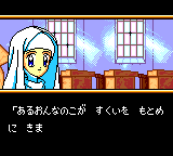 Kaitō Saint Tail (Game Gear) screenshot: Seira Mimori