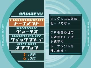Love Game's WaiWai Tennis Plus (PlayStation) screenshot: Main menu
